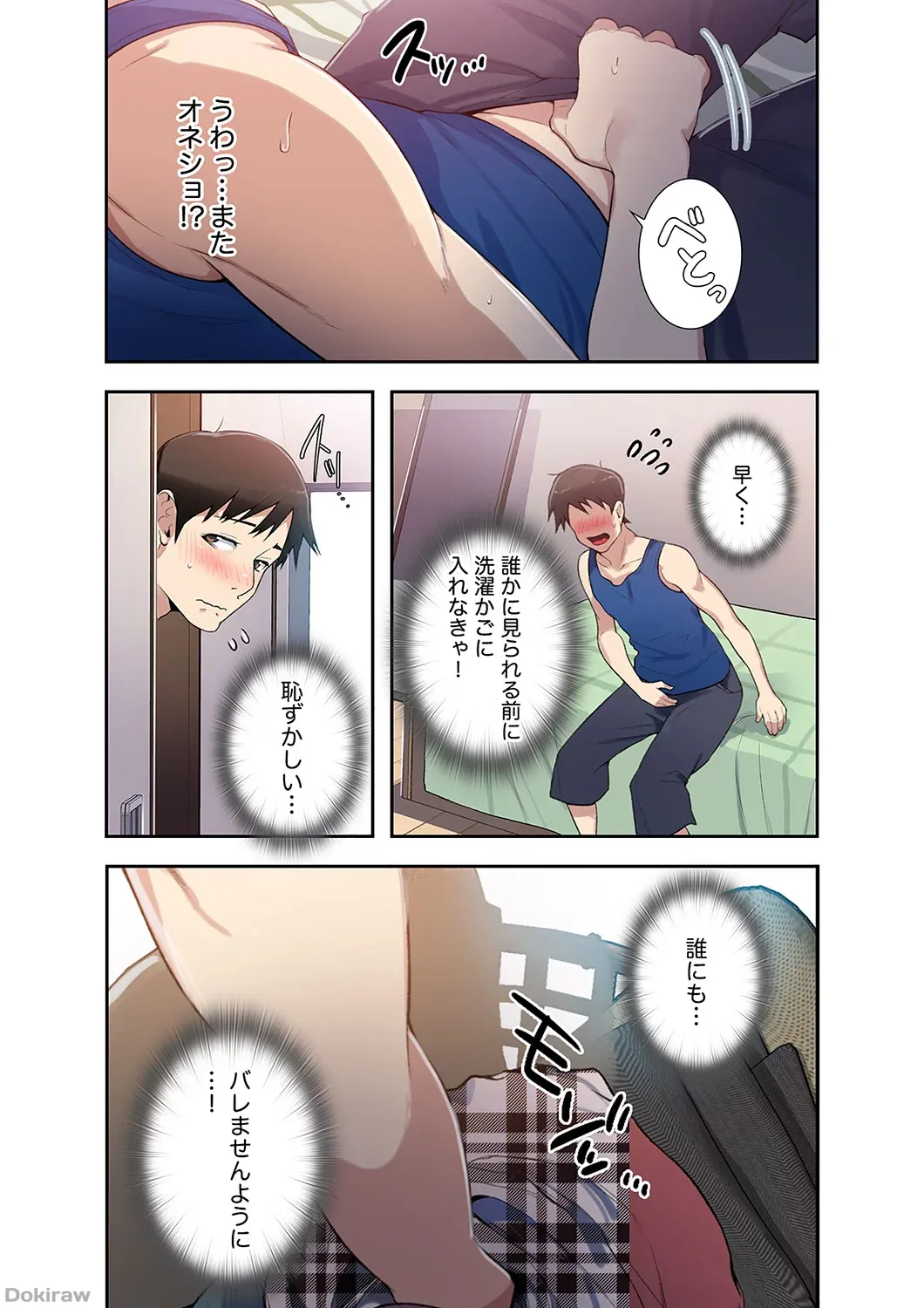 Page 79